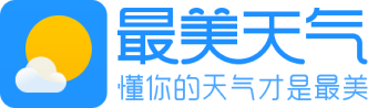 控制台 | 最美天气